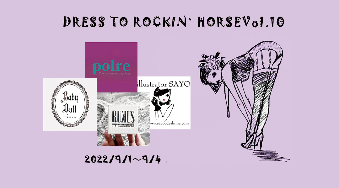 DRESS TO ROCKIN` HORSEVol.10